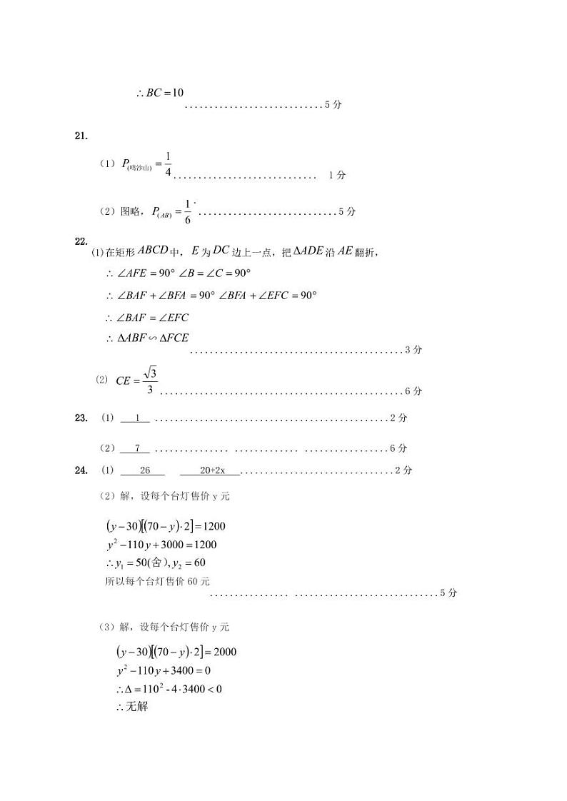 答案第2页