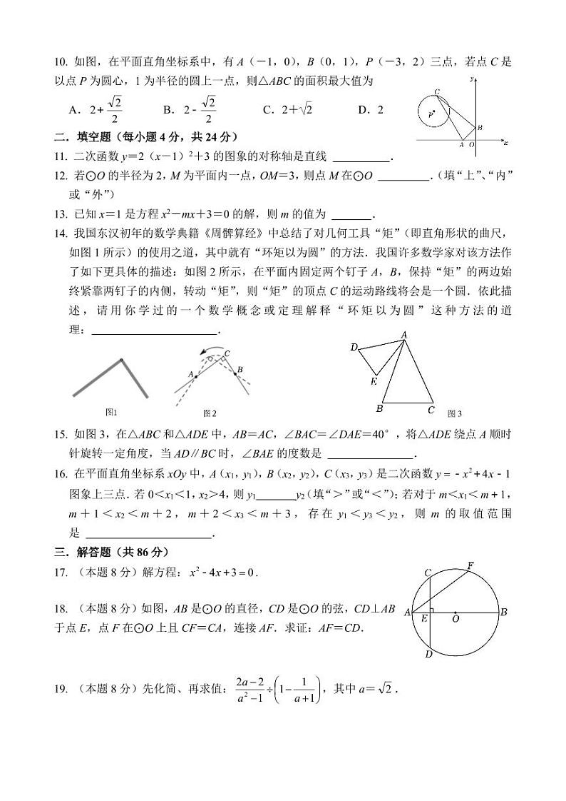 2025届期中考第2页