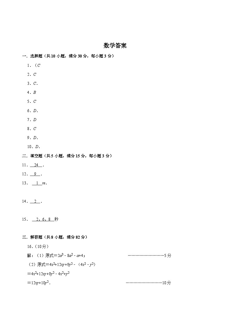 评分标准第1页