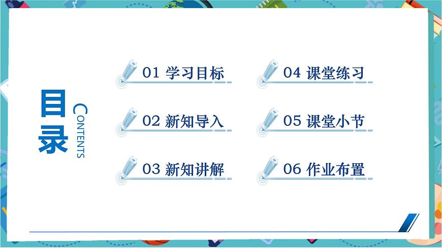 1.2.5 有理數(shù)的大小比較-課件第2頁