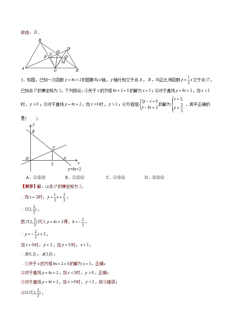 专题21 期末满分突破压轴题精选1(解析版)-【重难点突破】2021-2022学年八年级数学上册常考题专练(北师大版)第3页