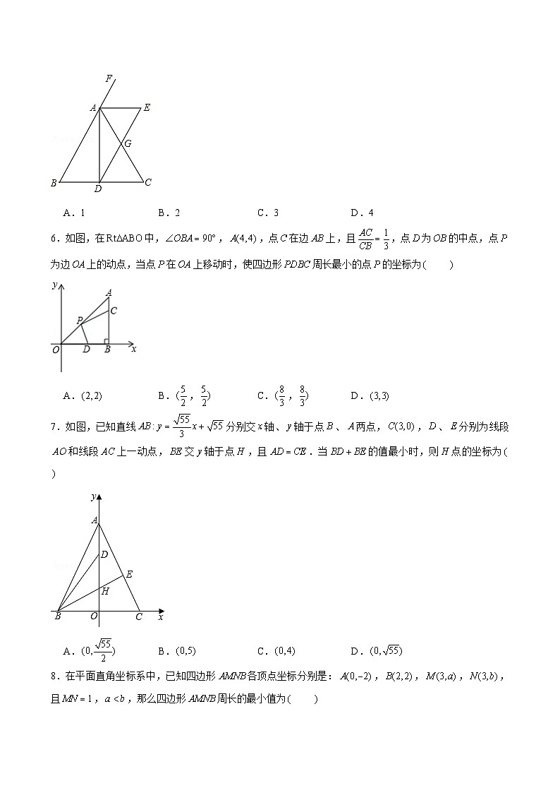 专题21 期末满分突破压轴题精选1(原卷版)-【重难点突破】2021-2022学年八年级数学上册常考题专练(北师大版)第3页