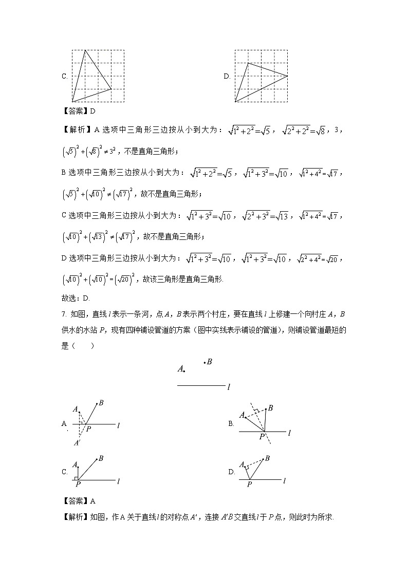 山东省烟台市福山区(五四制)2023-2024学年七年级上学期期中考试数学试卷(解析版)第3页