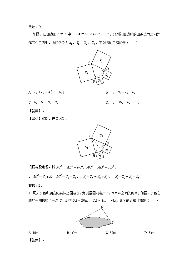 山东省烟台市栖霞市2023-2024学年七年级上学期期中数学试卷(解析版)第2页
