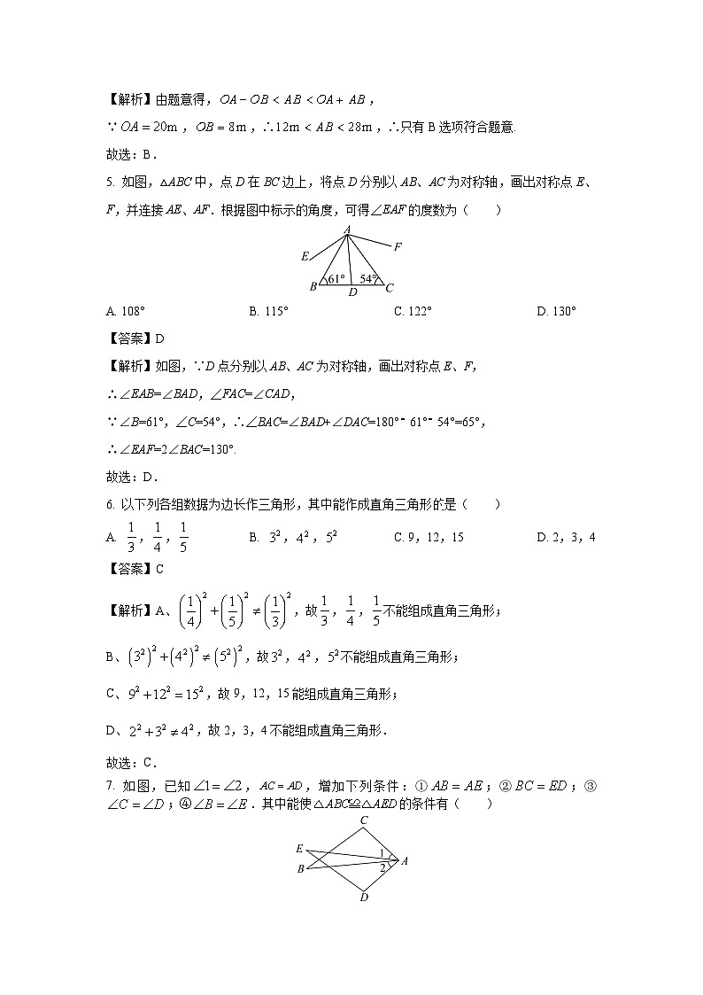 山东省烟台市栖霞市2023-2024学年七年级上学期期中数学试卷(解析版)第3页