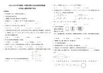 内蒙古自治区锡林郭勒盟三县联考2024-2025学年七年级上学期11月期中考试数学试题