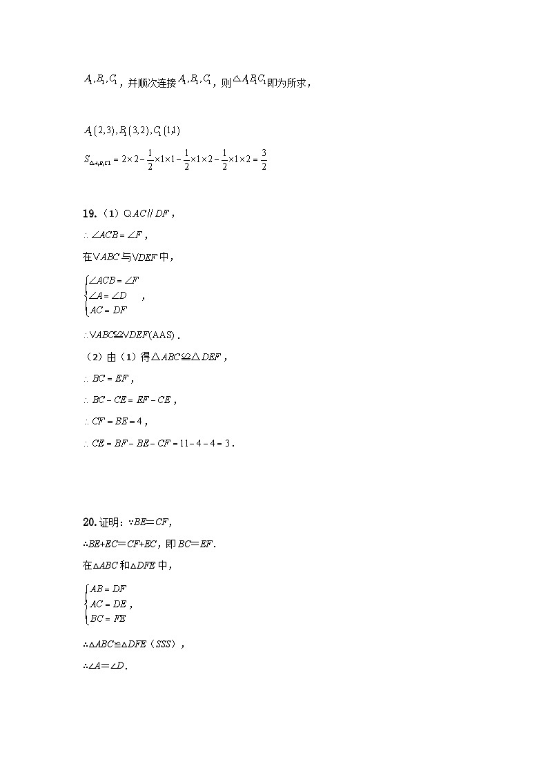 8年级 数学 答案第2页