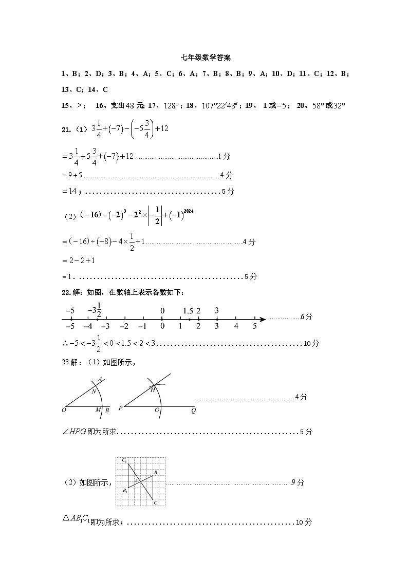 7数答案第1页