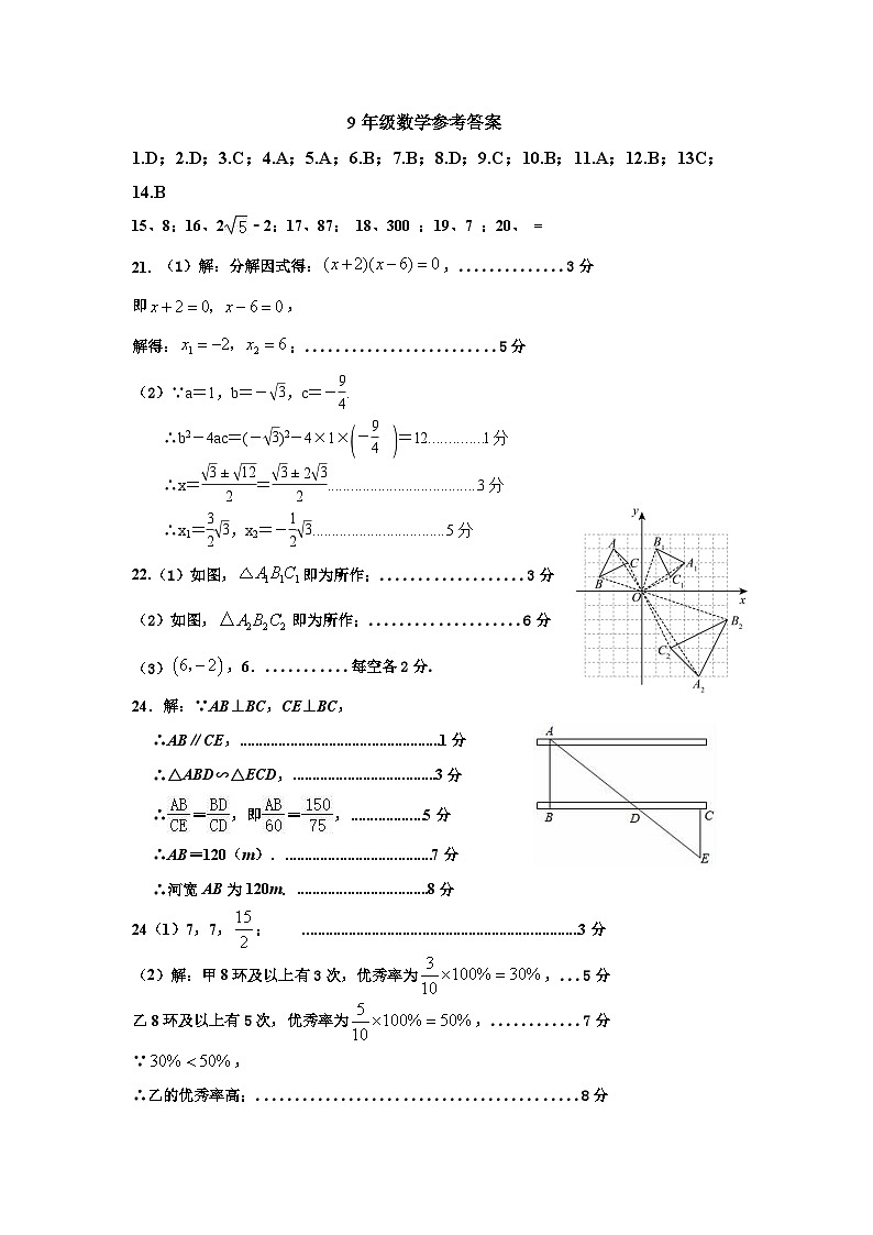 9数答案第1页