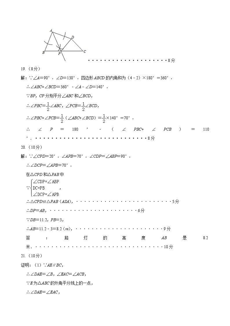 八年数学答案第2页