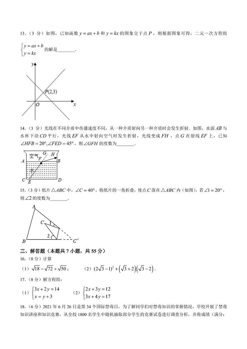 广东省深圳市龙岗区龙岭中学2022-2023学年八年级上学期期末数学试题第3页