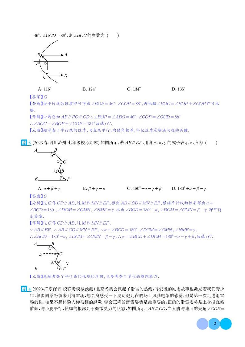 三角形中的导角模型-平行线+拐点模型(解析版)第2页