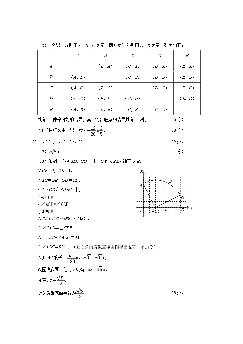 九数期中答案第2页