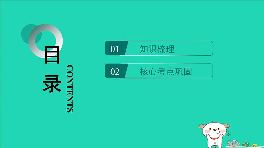 陜西省2024八年級(jí)數(shù)學(xué)上冊(cè)第7章平行線(xiàn)的證明章末整合練課件新版北師大版第2頁(yè)