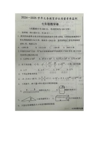 山東省德州市陵城區(qū)2024-2025學(xué)年七年級(jí)上學(xué)期期中數(shù)學(xué)試題