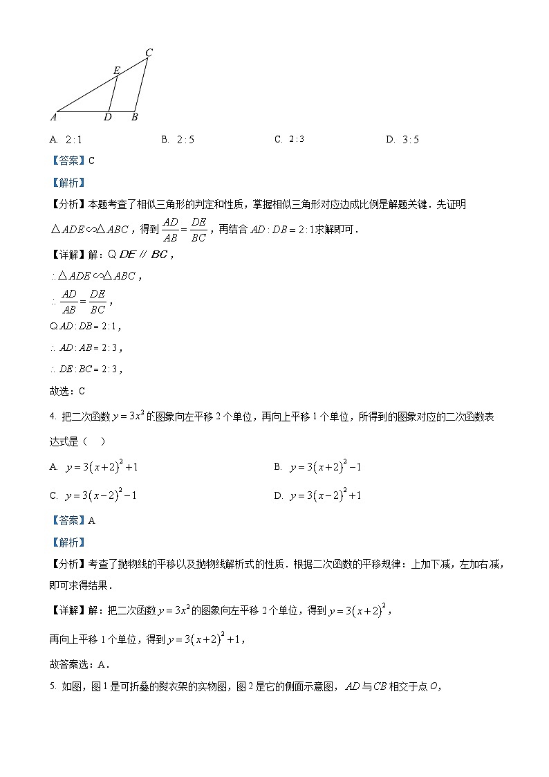 重点 北京市顺义区第三中学2024—2025学年上学期九年级期中数学试卷(1)(解析版)第2页