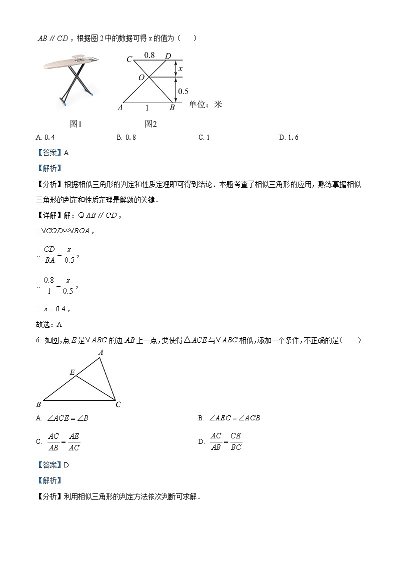 重点 北京市顺义区第三中学2024—2025学年上学期九年级期中数学试卷(1)(解析版)第3页