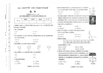 山西省太原市2024-2025学年上学期期中考试八年级数学试卷