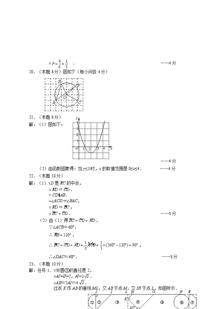 202411九年级数学答案第2页