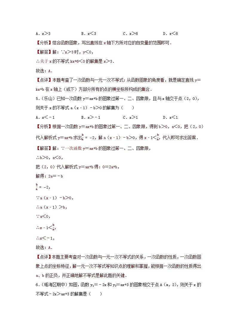 2025年中考数学一轮复习讲与练第3章第4讲 一次函数的综合应用(题型突破+专题精练)(解析版)第3页