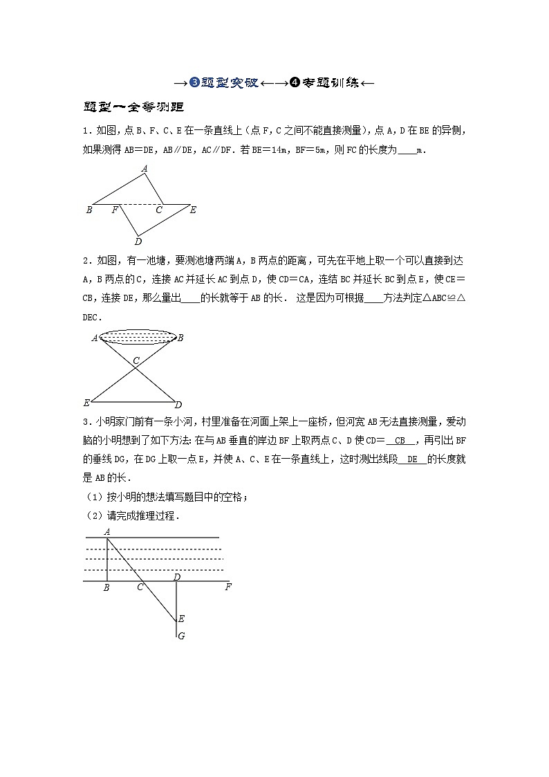 2025年中考数学一轮复习讲与练第4章第五讲 几何测量问题(题型突破+专题精练)(原卷版)第1页