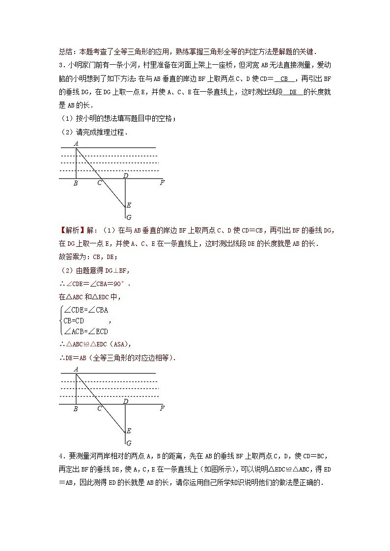 2025年中考数学一轮复习讲与练第4章第五讲 几何测量问题(题型突破+专题精练)(解析版)第2页