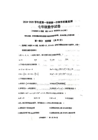 辽宁省葫芦岛市绥中县2024-2025学年七年级上学期11月期中数学试题