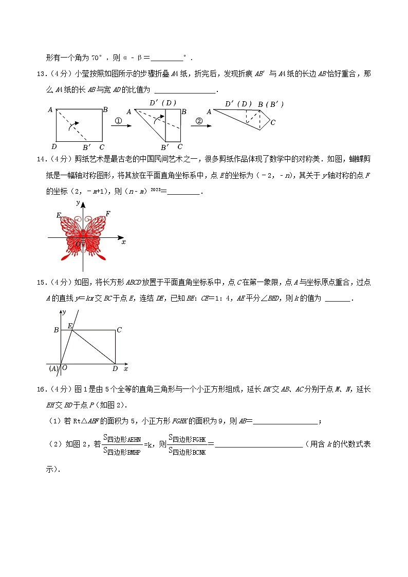 2023-2024学年浙江省金华市婺城区八年级上学期期末数学试题及答案03