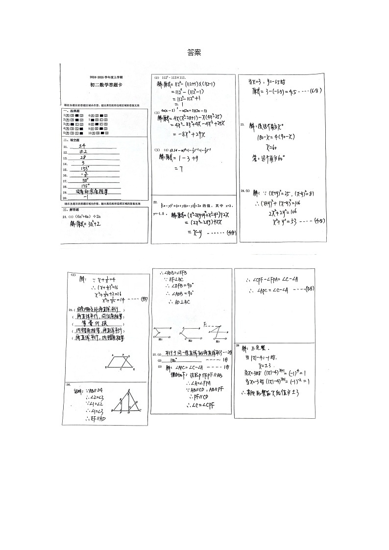 答案第1页