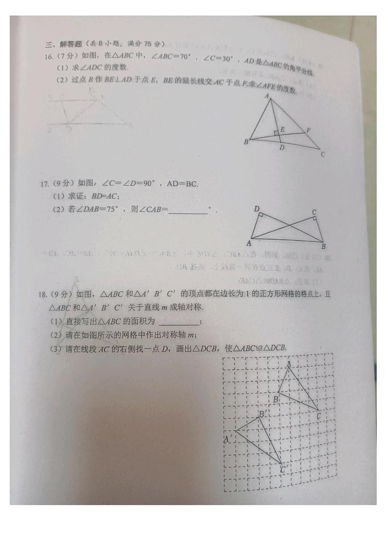 八数第3页