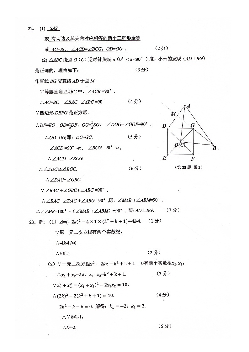 参考答案第2页
