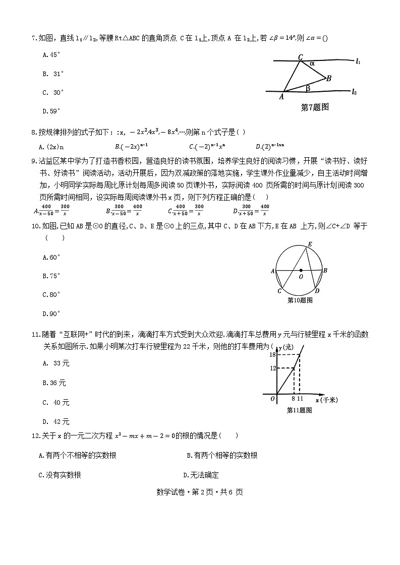 云南省玉溪市红塔区第一中学2024-2025学年上学期期中九年级数学测试卷第2页