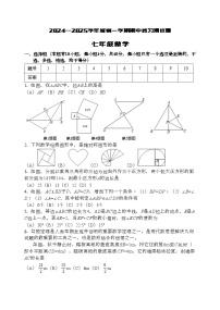 山东省高青县2024-2025学年七年级上学期期中考试数学试题