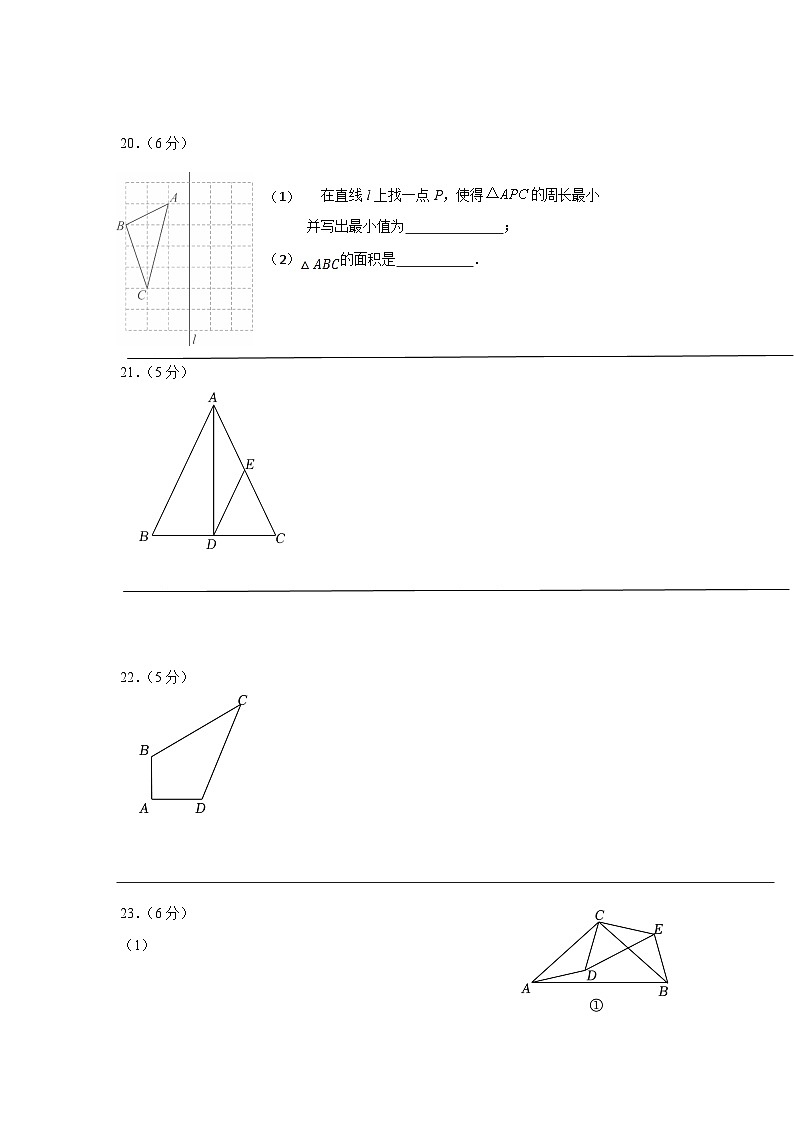江苏省镇江市京口区京口中学、镇江市第十中学2024-2025学年八年级上学期11月期中考试数学试题答题卡 第2页