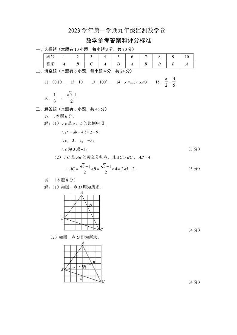 西部联盟联考数学参考答案第1页