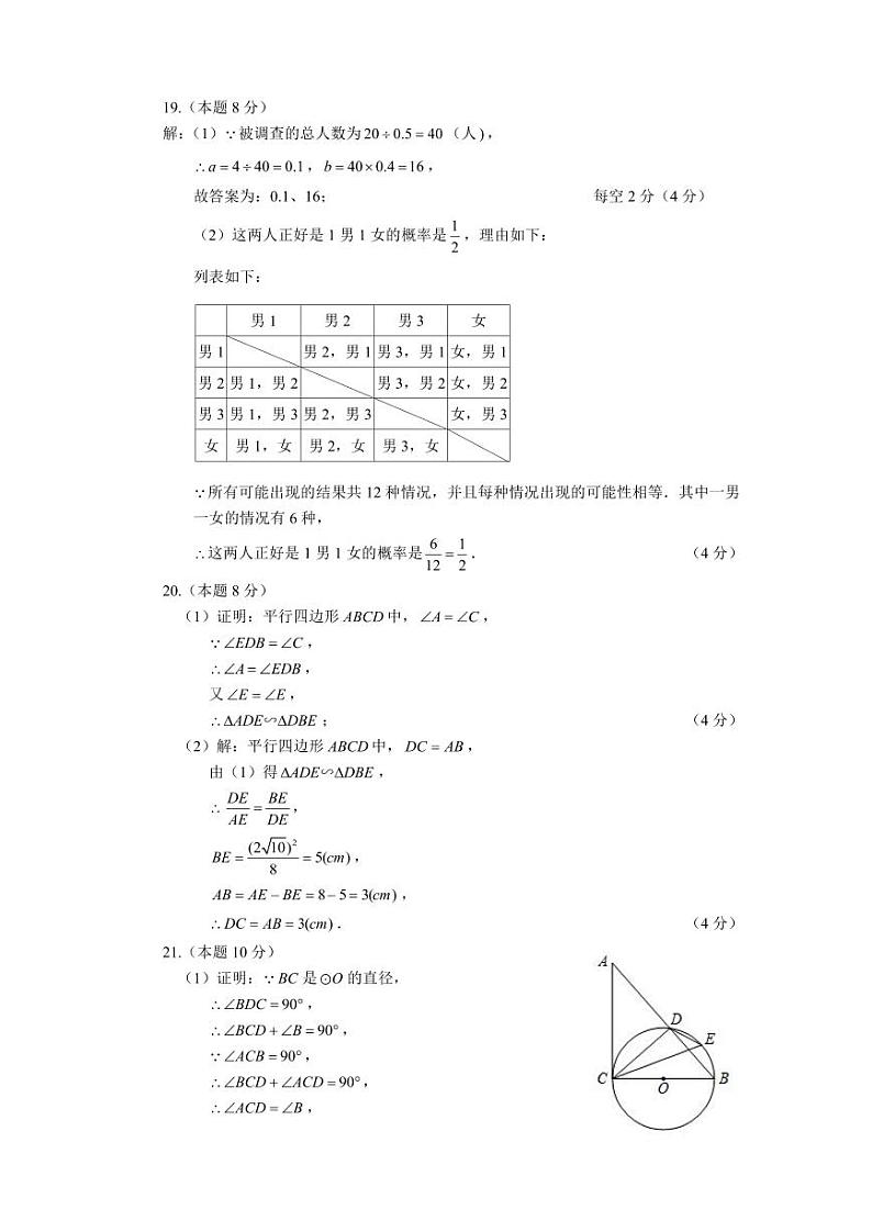 西部联盟联考数学参考答案第2页