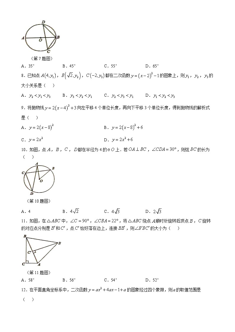 山东省滨州市博兴县2024-2025学年九年级上学期11月期中数学试题第2页