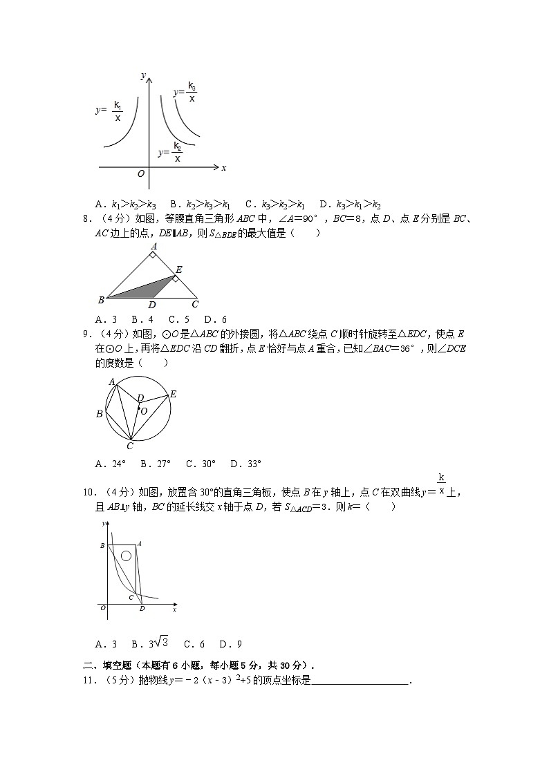 2023-2024学年河南省商丘二中九年级(上)第二次月考数学试卷第2页