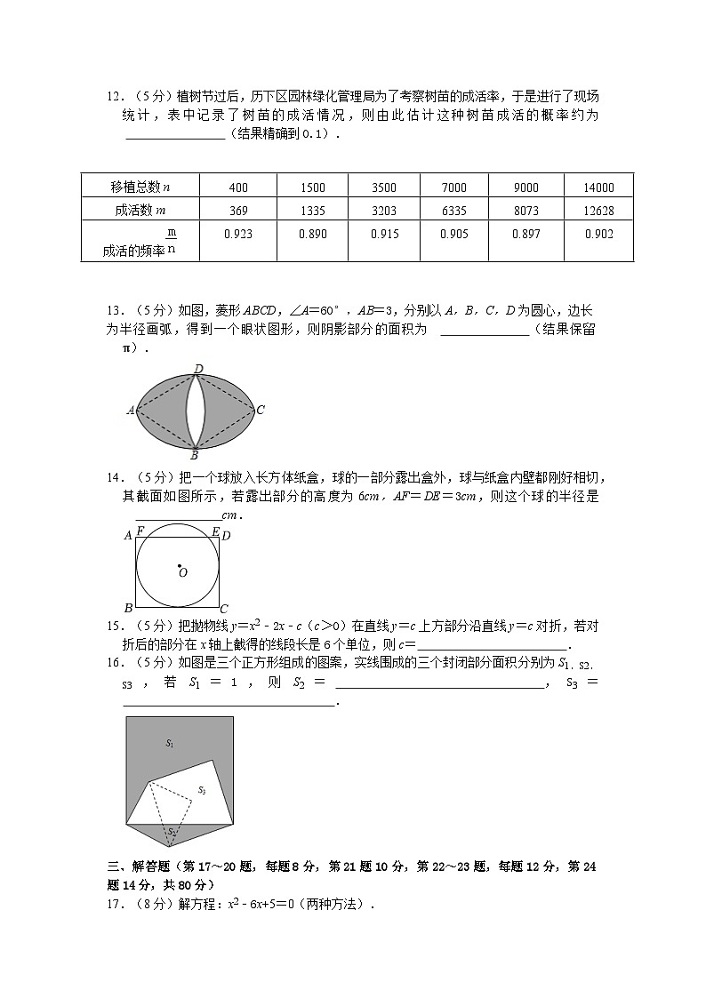 2023-2024学年河南省商丘二中九年级(上)第二次月考数学试卷第3页