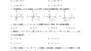 第二十二章二次函数 单元练习 2023-2024学年人教版数学九年级上册