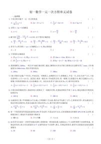 2023-2024学年山东省日照市东港区新营中学七年级(上)月考数学试卷(12月份)