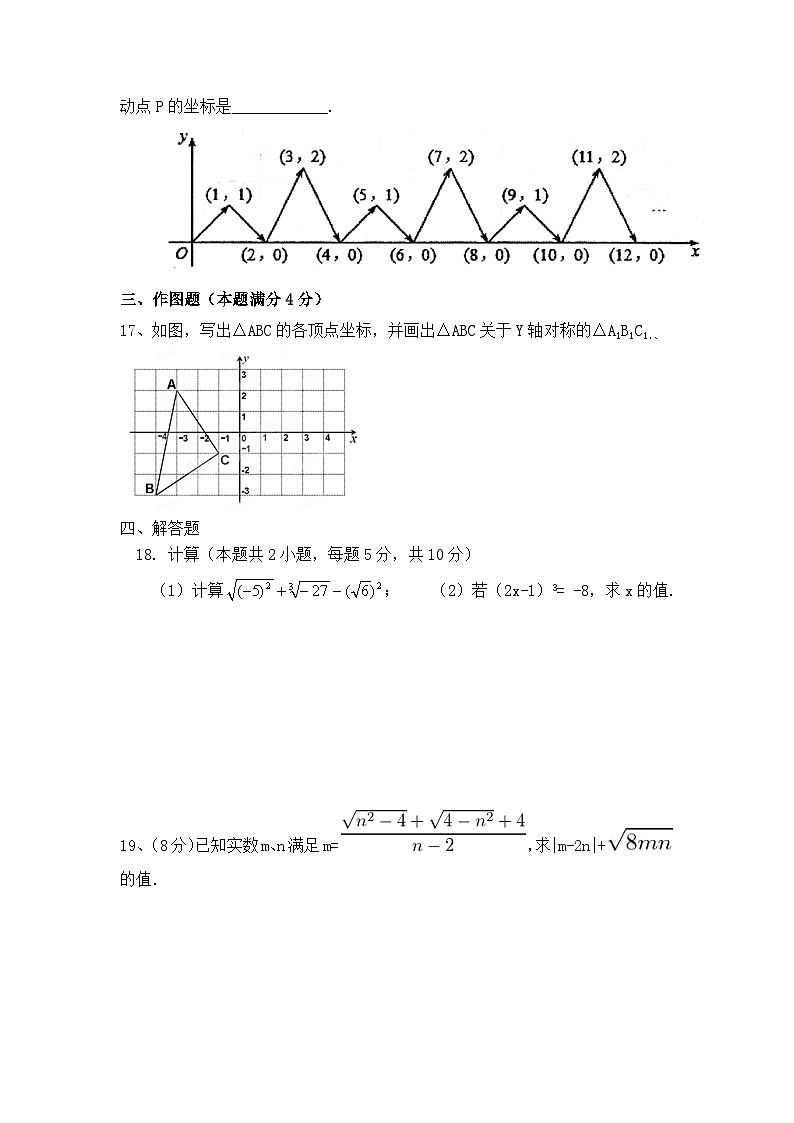 2023-2024学年山东省青岛市莱西市七年级(上)期末数学试卷(五四学制)第3页