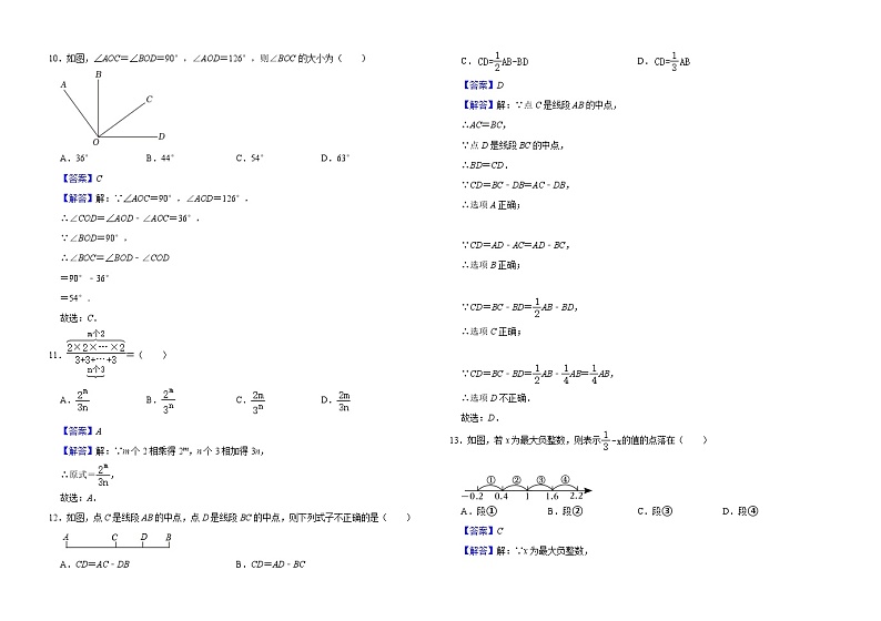 河北省石家庄市长安区河北联邦外国语学校2024-2025学年七年级上学期11月期中考试数学试题03