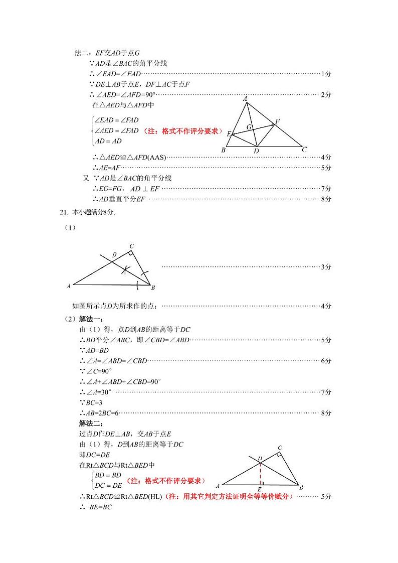 数学试题参考答案及评分标准定(评分版)(1)第3页