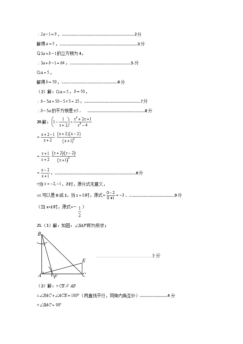 2024-2025学年第一学期期中质量检测八年级数学试题 参考答案第2页
