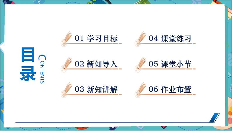 3.1 列代数式表示数量关系(第二课时)-课件第2页