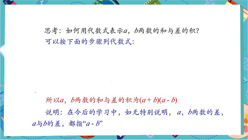 3.1 列代数式表示数量关系(第二课时)-课件第7页