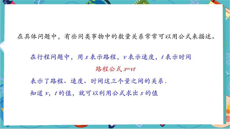3.2 代数式的值(第二课时)-课件第3页