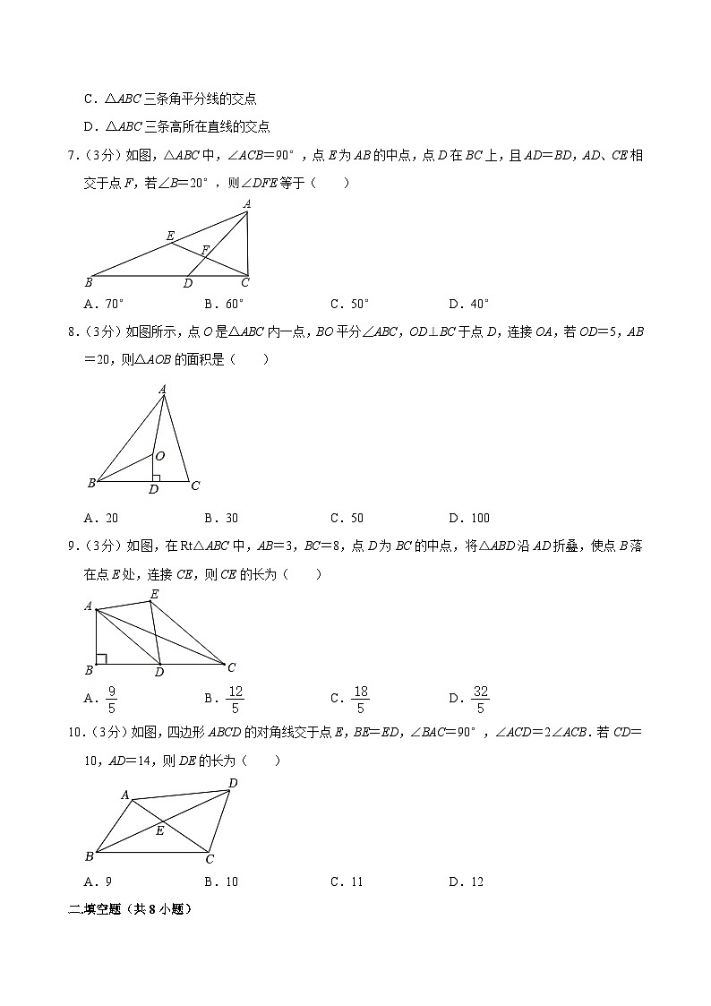 江蘇省無錫市梁溪區(qū)大橋實驗學校2024-2025學年八年級上學期期中數(shù)學試卷第2頁