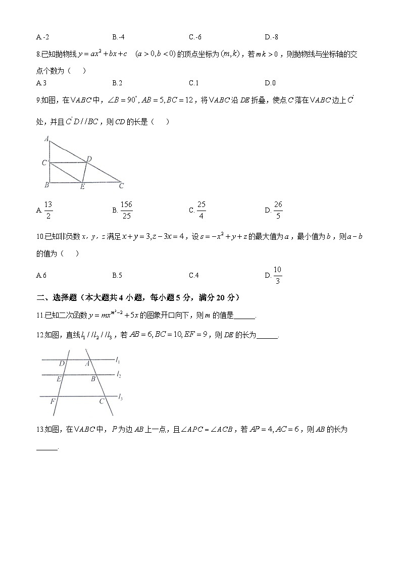 安徽省全椒县2024-2025学年上学期期中考试九年级数学试卷第2页